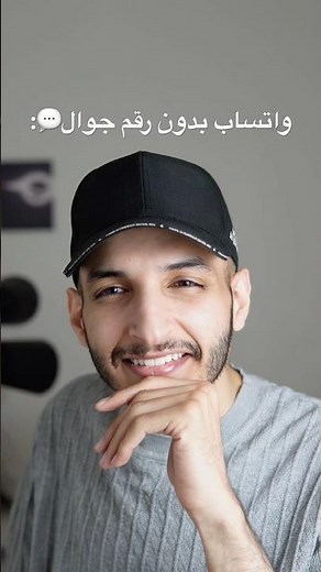 واتساب قريباً يمديك تضيف أي احد عبر اليوزر نيم بدل رقم الجوال💬‼️#واتساب #واتس#whatsapp