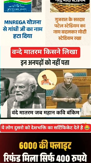 Politicians Arguing While Public Suffers | Vande Mataram To Flight Refund