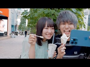 夏の魔法 / Enjoy Music Club ~covered by じんたん~