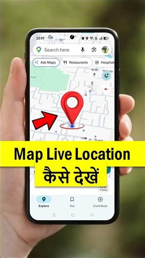 Mobile Number se Location Kaise Pata Kare ? kisi ka live location kaise dekhe kare ?