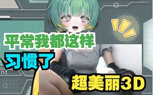 【niar2a 超美丽3D】社会你日本韭菜姐，人狠话不多
