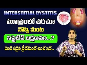 Interstitial Cystitis: Causes, Symptoms, Diagnosis & Treatment | Dr. Tejaswi #magnatvhealth