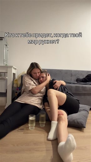Алёна и Катя | Она 💔 | Instagram