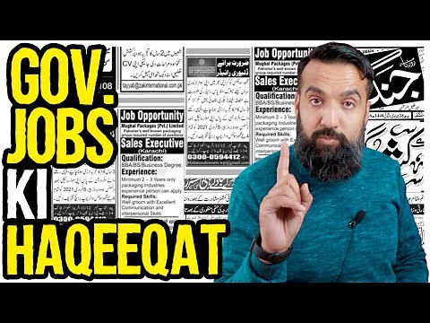 The Reality of Government Jobs in Pakistan (BUSINESS IDEA)