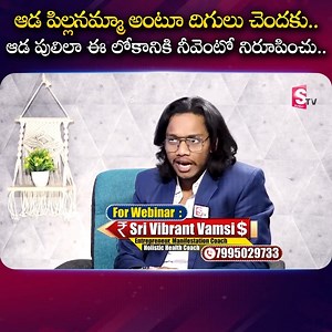 2.8K views · 16 reactions | ఆడ పిల్లనమ్మా అంటూ దిగులు చెందకు.. |...