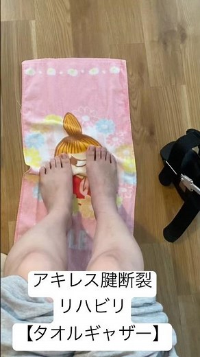 【アキレス腱断裂】#achillestendon #手術療法#リハビリ#術後1ヶ月