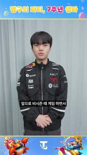 T1 케리아 선수의 생일 편지가 도착했습니다 ✉️
