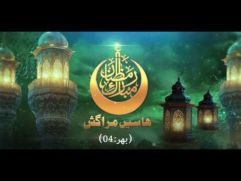 کجام چیز ء روچگ پروشیت (بھر:02)