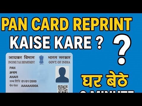 "PAN Card Reprint Kaise Kare? घर बैठे 2 मिनट में PAN Reprint करें | Step-by-Step Guide" #pancard