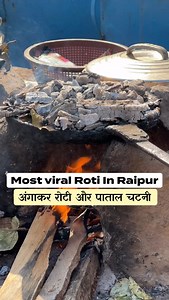 Aaj mai aapko dikhane wala hu Raipur ki famous or viral roti “ Angakar Roti or patal chutney” Ye chhattisgarh ki famous dish hai or yaha kaafi famous hai, Angakar Roti ko Chawala Aata Se banaya jata hai.. Full review video jaldi aayega jismai aapko bataunga Angakar Roti kese banti Hai ? Or waki saari details.. Comment karke batao kon kon yaha khane ja chuka hai ? #raipurfoodbyora #angakarroti #chhattisgarhfood | Raipur food byora