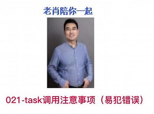 每天挑战1条verilog语法021-task调用注意事项（容易犯的错误） #技术分享 #芯片 #大学生 #编程 #verilog