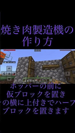 【Minecraft】自動焼き肉製造機の作り方