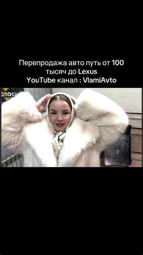 Reselling Cars: From 100,000 to Lexus