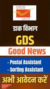 pa sa notification 2026 | post office bharti | #latestjob