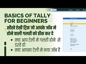 Tally Basics for Beginners | How can I learn Tally by myself?