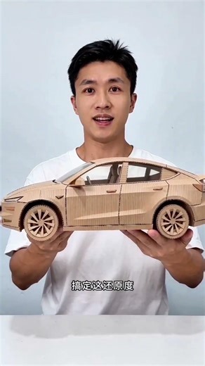 纸板纯手工造特斯拉 Model Y，成品直接封神 ｜Handmade Cardboard Tesla Model Y #cardboard #teslamodely #automobile