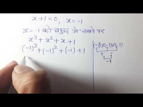 Class 9th Maths Chapter 2 Exercise 2.3 Question 1(i) Solve Full Course Free Ncert #9thmaths