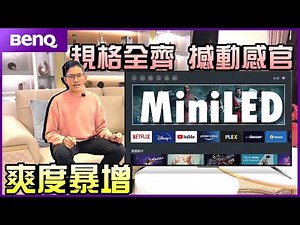 達人推薦│S940 玩家追劇首選 BenQ規格最齊全 撼動感官 解放你的PS5/Xbox feat. BenQ MiniLED S65-940 S55-940│信源電器