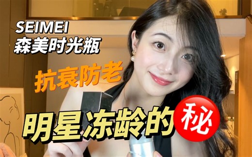 抗衰防老的秘密竟然是NAD ？！听过来人谈谈试吃感受