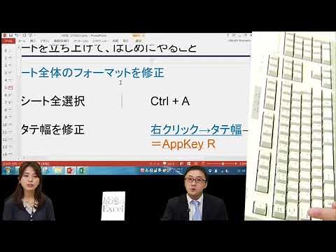【Schoo】#2 最速のExcel術 | 熊野 整 先生 ～エクセル表の作成～