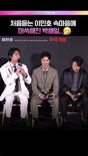 The truth behind Lee Min-ho's heartfelt words... #TheAssassins #YooHaeJin #LeeMinHo #ParkHaeIl