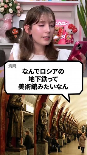 なんでロシアの地下鉄って美術館みたいなん？#tiktoksrp