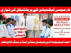 Practical of Pharmacy Tech Category-B || How to prepare for Practicals or Viva | VIVA | Pattern