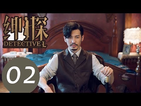 【ENG SUB】《Detective L》EP02——Starring: Bai Yu, You Jing Ru, Ji Chen, He Yong Sheng
