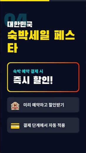 여름 휴가 계획전 확인 필수!-여행지원금 알아보기-#국내여행, #여행지원금, #여름휴가, #휴가비지원, #반값여행, #숙박세일페스타, #트포지지