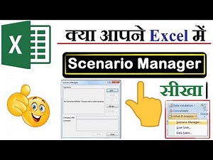 how to use scenario manager in excel in hindi | scenario manager in ms excel | Ms-Excel