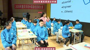 2020年重庆市初中英语优质获奖公开课人教版八年级上 Unit6《l am going to study computer scienc》（张林翠老师）