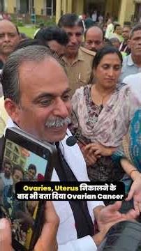 Ovarian Cancer Symptoms, Recurrence Risk & Natural Solution | Acharya Manish Ji