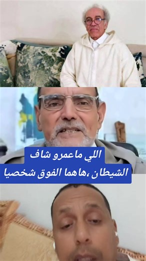 Vidéos de Mehdi 😁🇲🇦 (@jbad_lbla) avec son original - Mehdi 😁🇲🇦