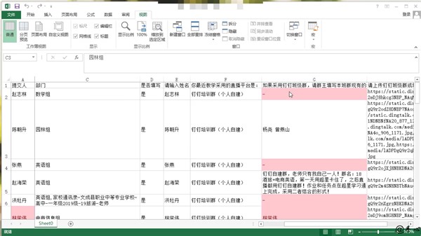 Word2013邮件合并功能批量导入二维码（通过二维码链接地址批量显示二维码图片）