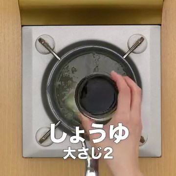 おろし玉ねぎでさっぱり仕上がる♪ ステーキソースのレシピ動画・作り方 | デリッシュキッチン