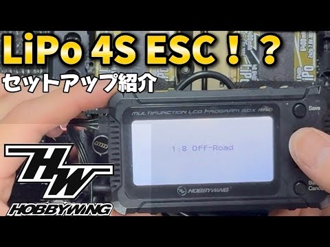[HOBBYWING] Introducing the HOBBYWING XR8 PRO G3 setup!