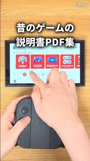 A collection of PDF manuals for old games such as the Famicom #nintendoswitch2 #switch2 #wii #3ds