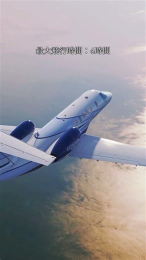 Anywhere across Japan, Citation CJ4 Gen2.