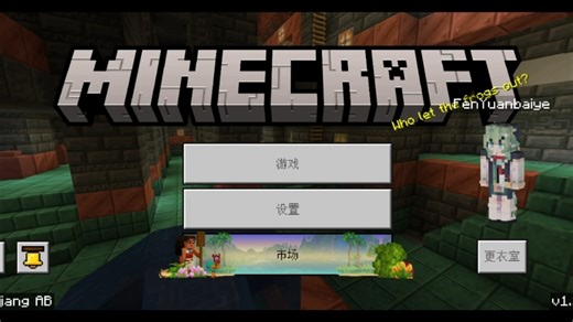 【我的世界国际基岩版】——＃1 1.21.21外国服务器 Life Boat试玩