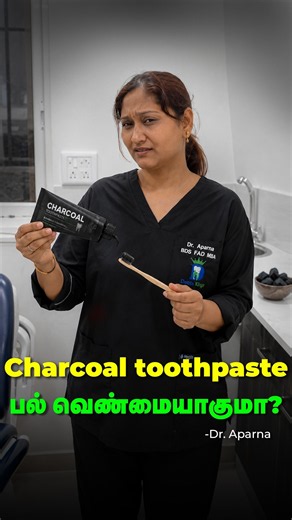 சார்கோல் டூத்பேஸ்ட் பயன்படுத்தினா பல் வெண்மையாகுமா - The truth about charcoal toothpaste | Dr.Aparna