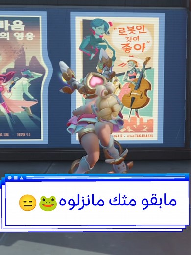 شخصيات اوفرواتش وتأثيرها على اللاعبين