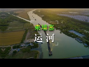 柬埔寨修运河，打造“环越南经济圈”，越南却不开心？【三维地图看世界】