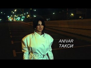 ANIVAR-ТАКСИ