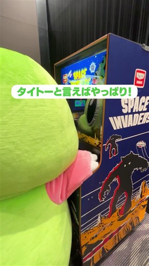 1978年のアーケードゲーム「スペースインベーダー」遊んでみた！ #レトロ #タイトー #スペースインベーダー #spaceinvaders