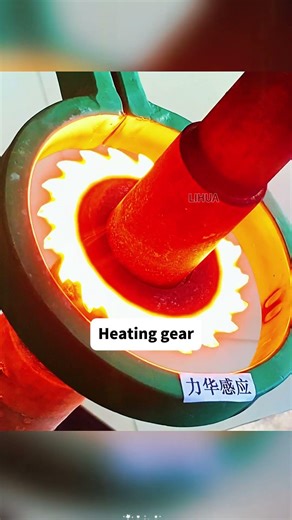 High-frequency induction heating machine: Gear heating