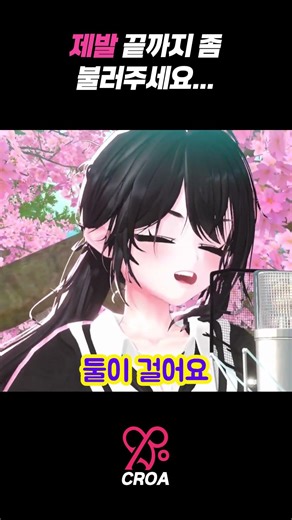 버튜버 끝음처리 레전드
