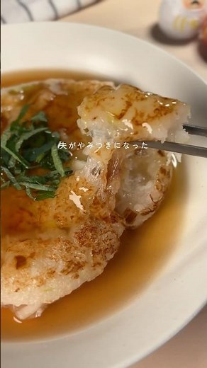 もちもち！あんかけ大根もち🤍#簡単レシピ #ワンパンレシピ #大根