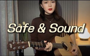 【Grace】超还原！吉他弹唱 Safe and Sound (cover: Taylor Swift)