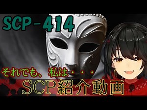 【ホラー】ましろのSCP配信切り抜き-SCP-414それでも、私は病んでいる方がすきかもしれない【にじさんじ/ましろ/切り抜き/SCP】
