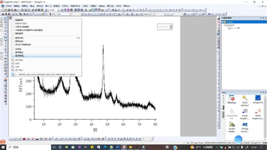 XRD数据处理画图-自用